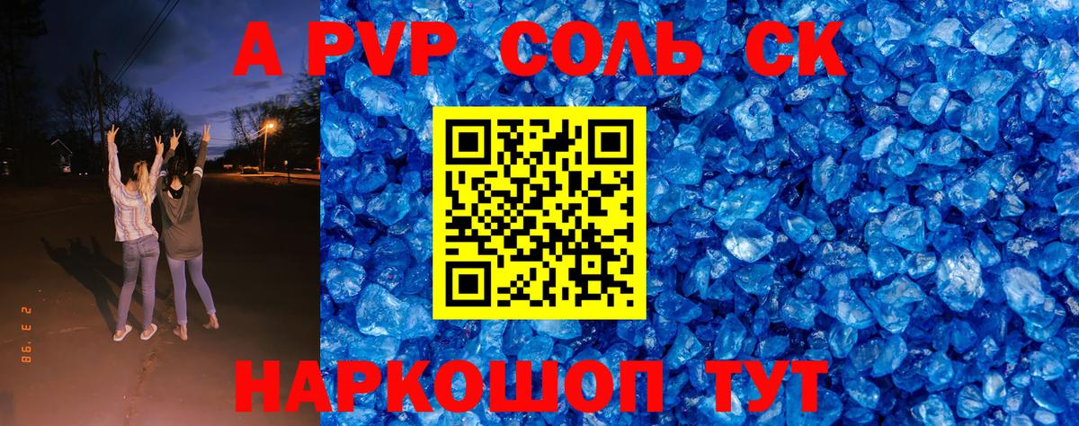 А ПВП СК КРИС Людиново