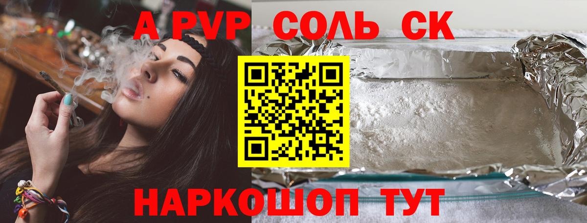 Alfa_PVP VHQ  Альфа ПВП VHQ  Людиново  A-PVP  A PVP мука  Вход с VPN 
