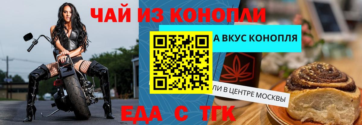 Людиново  Canna-Cookies конопля  Вход с VPN 
