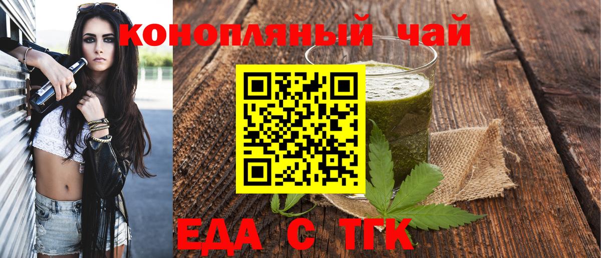 Печенье с ТГК конопля Людиново