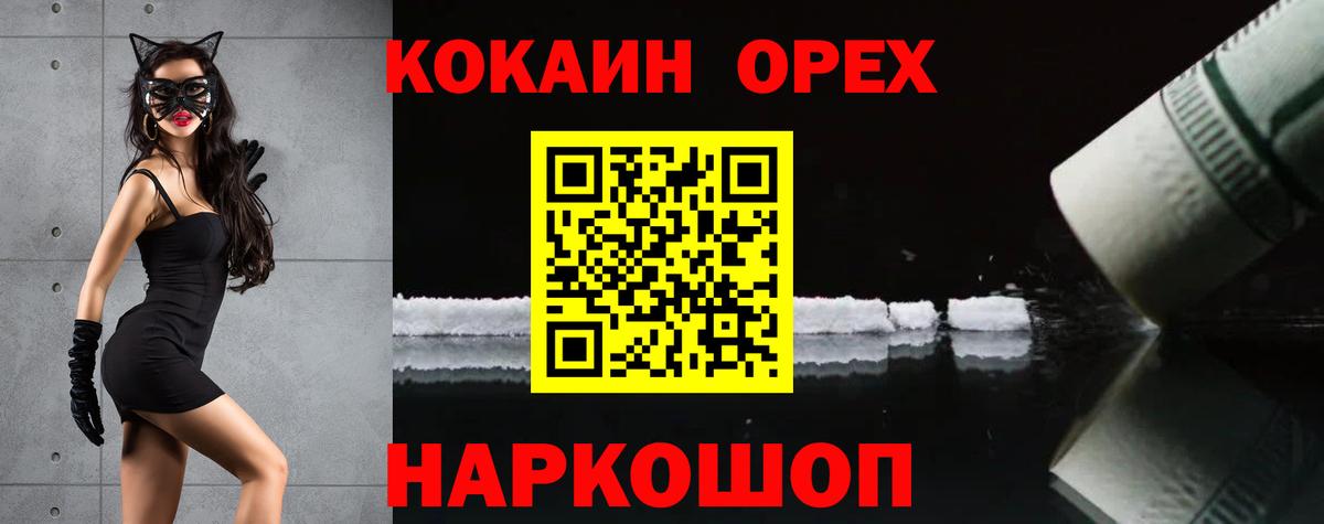 КОКАИН  КОКАИН FishScale  Вход с VPN  Cocaine 97%  Людиново 