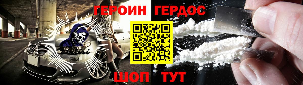 ГЕРОИН  Вход с VPN  Людиново  Героин хмурый 