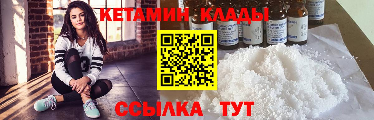 Кетамин VHQ  Вход с VPN  Людиново  КЕТАМИН ketamine 