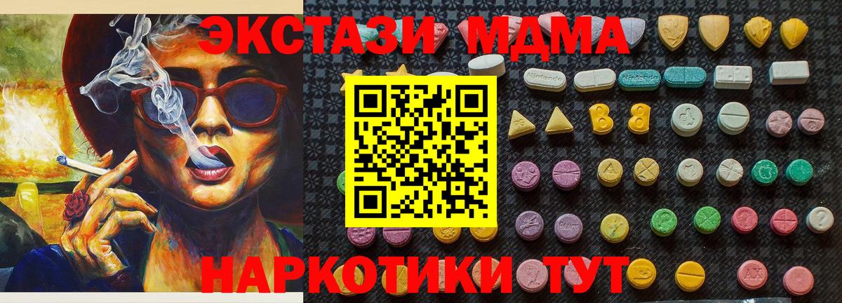 Людиново  MDMA молли  МДМА  Вход с VPN  MDMA молли 