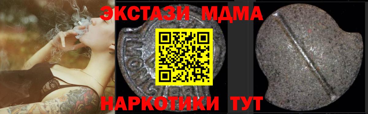 MDMA crystal Людиново