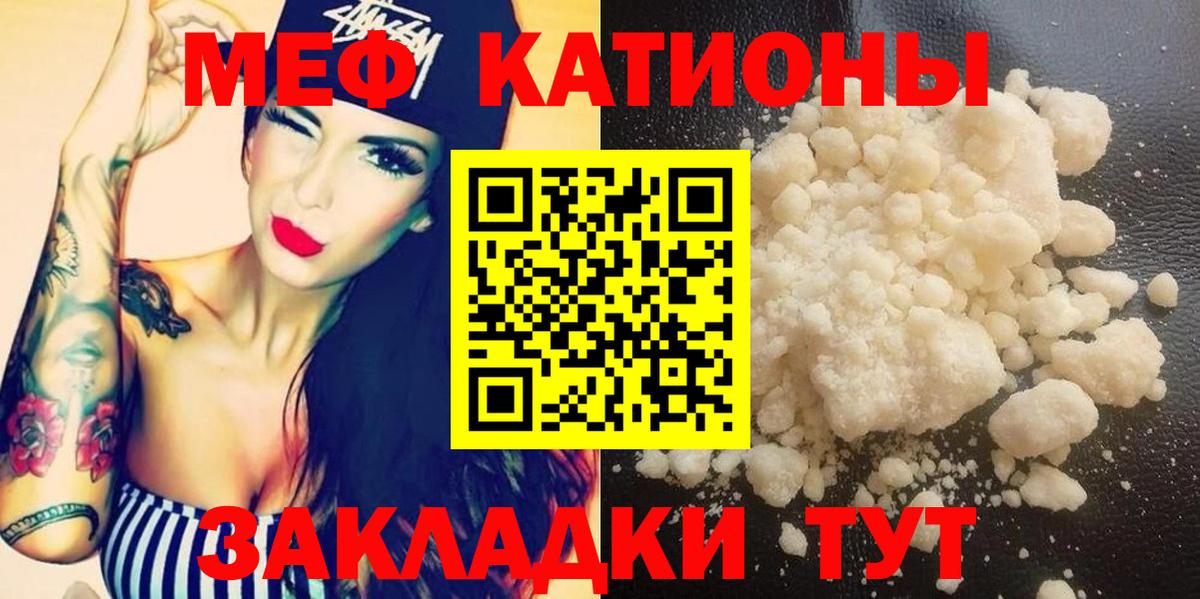 Меф  Людиново