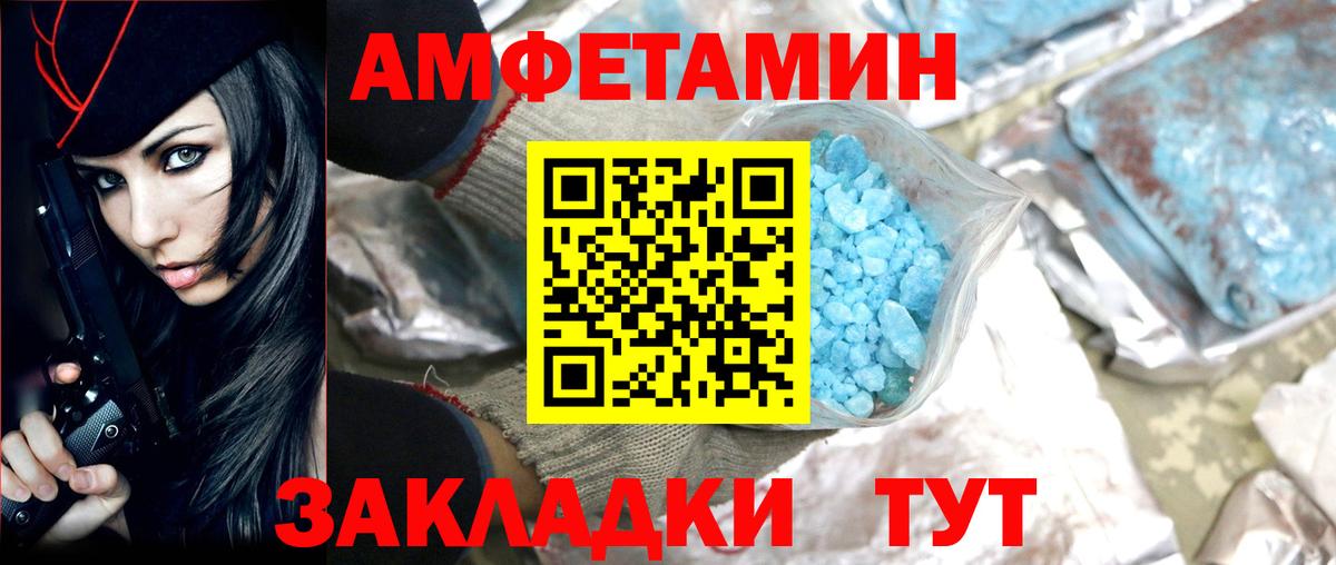 Метамфетамин винт Людиново