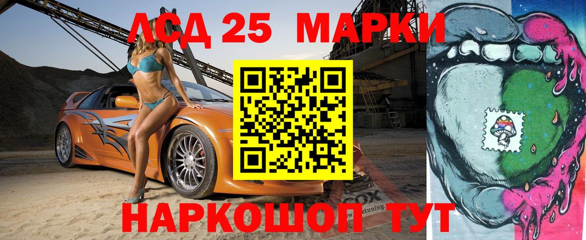 Марки 25I-NBOMe 1,5мг Людиново