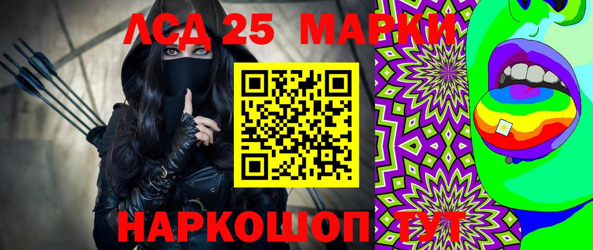 Людиново  Марки NBOMe 1,8мг  Вход с VPN 